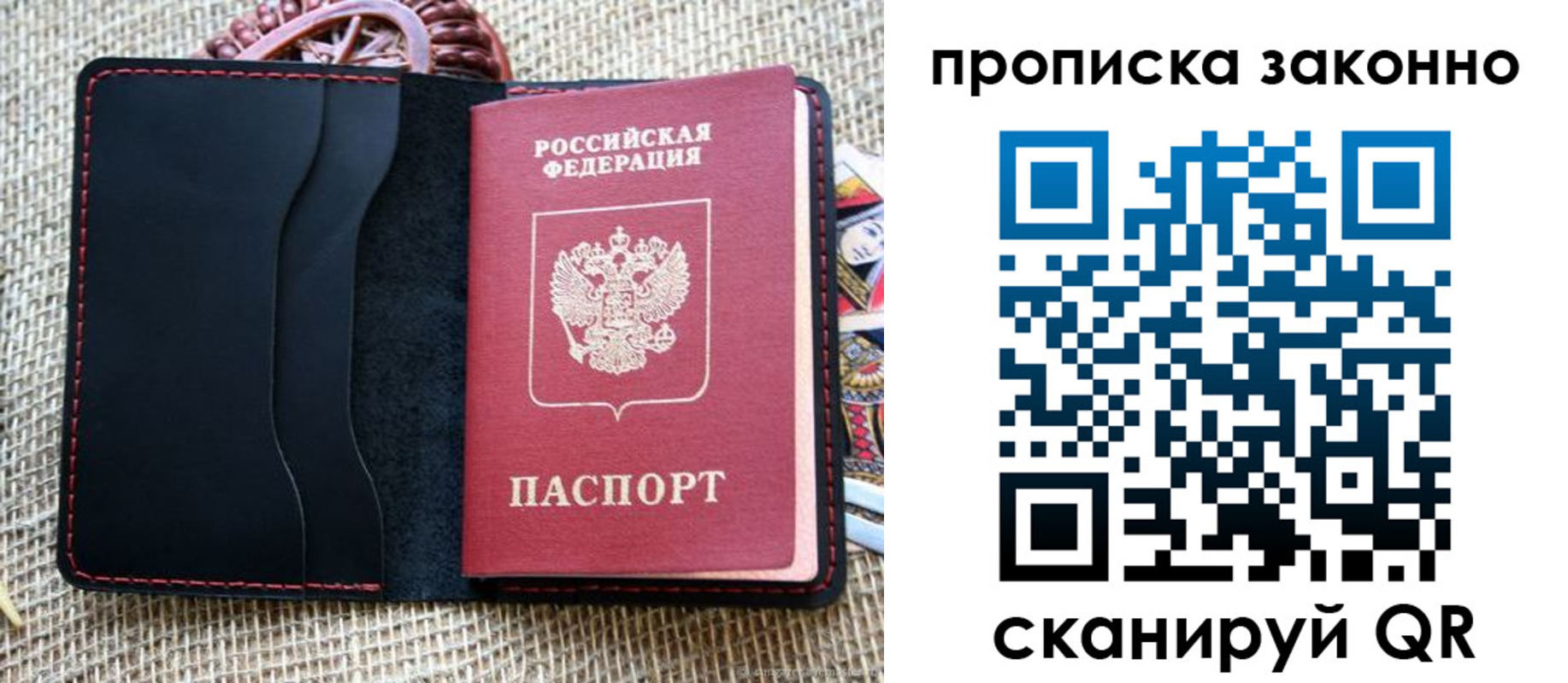 прописка от собственника в Старой Купавне